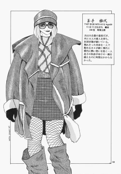 Page 32 of Cocktail Time Vol. 12