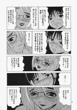 Page 4 of Cocktail Time Vol. 12