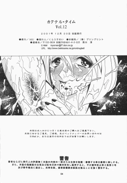 Page 53 of Cocktail Time Vol. 12