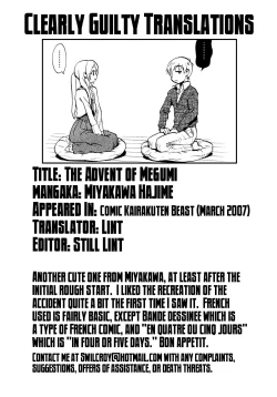 Page 19 of The Advent of Megumi