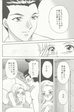 Page 12 of Bonne Chance