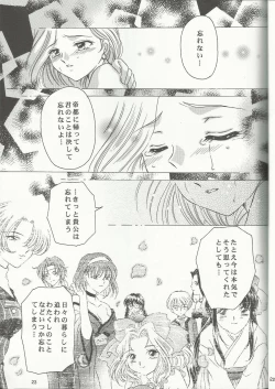 Page 23 of Bonne Chance