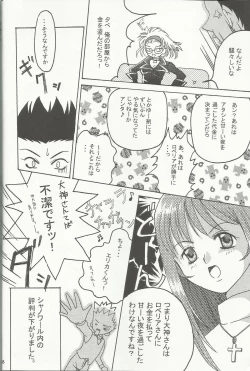 Page 38 of Bonne Chance