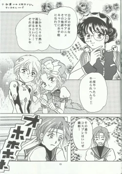 Page 61 of Bonne Chance