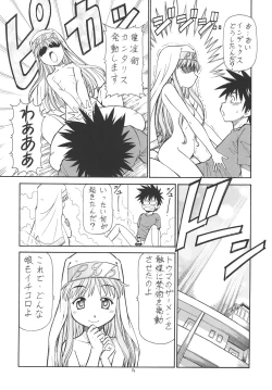 Page 15 of Toaru Omeko ni Railgun
