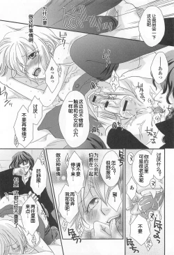 Page 12 of Itoshi no Kyuuketsuki