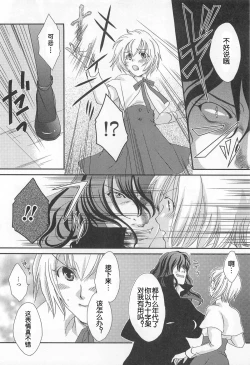 Page 6 of Itoshi no Kyuuketsuki