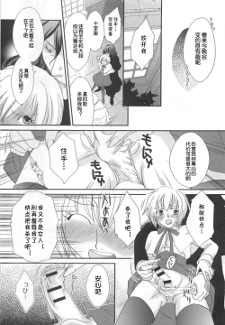 Page 7 of Itoshi no Kyuuketsuki