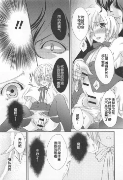 Page 8 of Itoshi no Kyuuketsuki