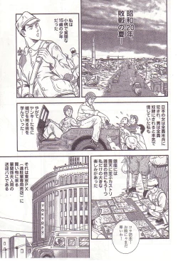 Page 100 of Comic For Masochist Only 1