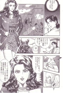 Page 118 of Comic For Masochist Only 1