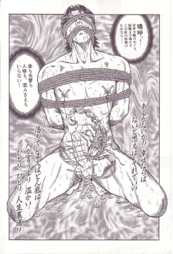 Page 135 of Comic For Masochist Only 1