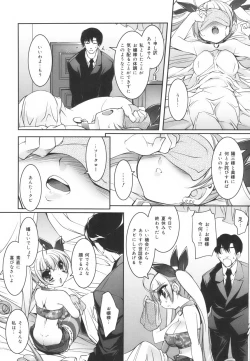 Page 16 of Colorful Princess