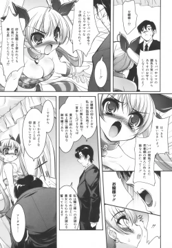 Page 17 of Colorful Princess