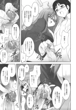 Page 55 of Colorful Princess