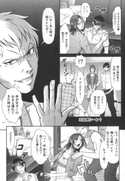 Page 149 of Kangoku Collection