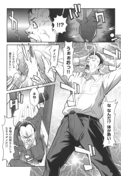 Page 19 of Kangoku Collection