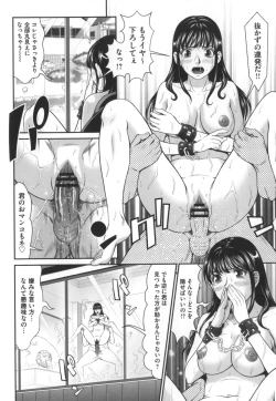Page 45 of Kangoku Collection