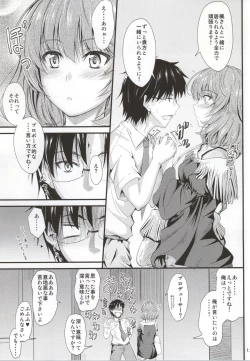 Page 10 of Kaede-san no Koi Moyou