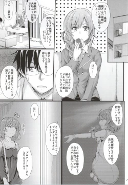 Page 4 of Kaede-san no Koi Moyou