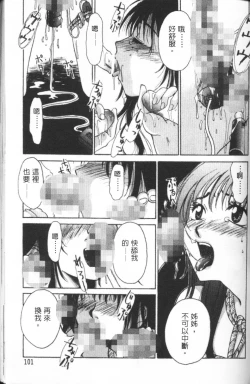 Page 102 of Erotomania