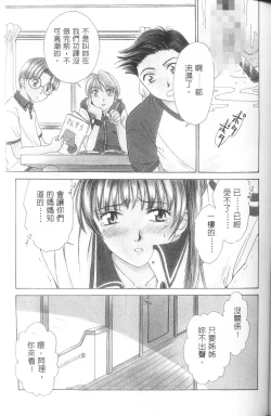 Page 108 of Erotomania