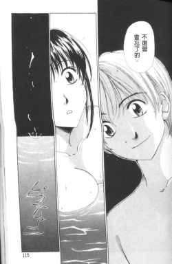 Page 116 of Erotomania