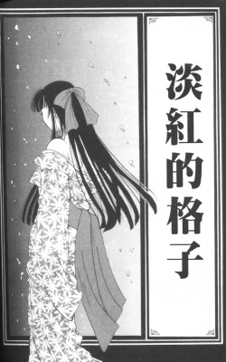 Page 133 of Erotomania