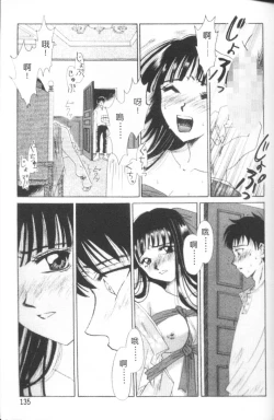 Page 136 of Erotomania