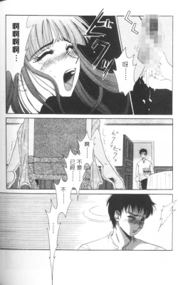 Page 139 of Erotomania