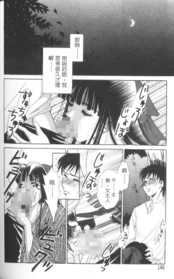 Page 143 of Erotomania