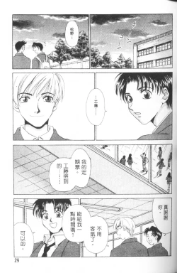 Page 32 of Erotomania