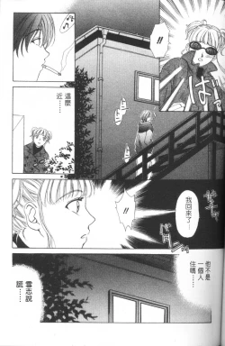 Page 70 of Erotomania