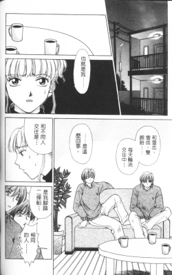 Page 75 of Erotomania