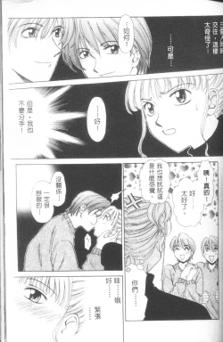 Page 76 of Erotomania