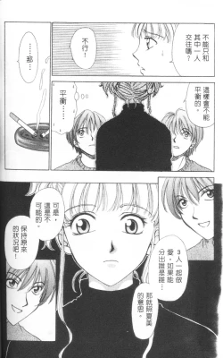 Page 77 of Erotomania