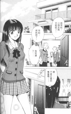 Page 89 of Erotomania