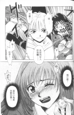 Page 92 of Erotomania