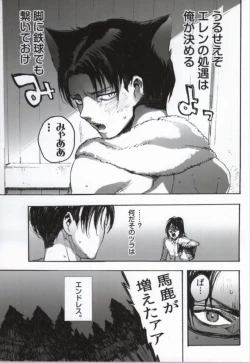 Page 32 of Neko ni Natta Buka ga Katte ni Hatsujou Shite Sugoku Komaru