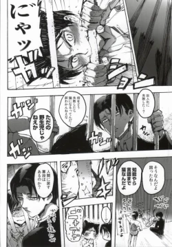 Page 3 of Neko ni Natta Buka ga Katte ni Hatsujou Shite Sugoku Komaru