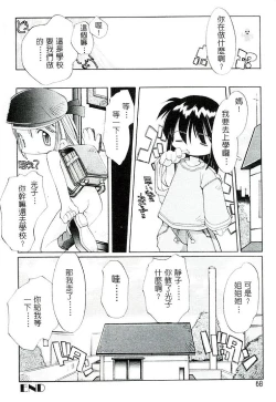 Page 69 of Girls garden | 女孩們的花園