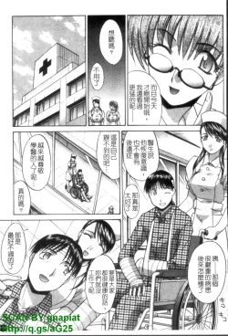 Page 112 of Narumama Hospital