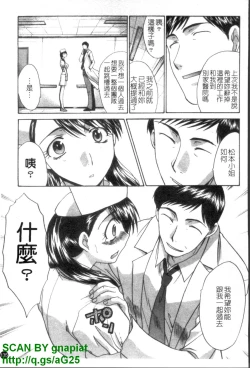 Page 136 of Narumama Hospital