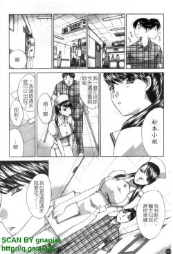 Page 153 of Narumama Hospital