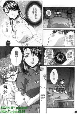 Page 155 of Narumama Hospital