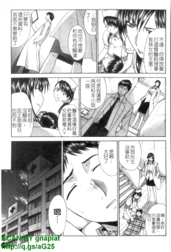 Page 176 of Narumama Hospital