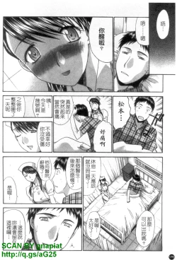 Page 177 of Narumama Hospital