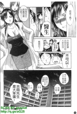 Page 193 of Narumama Hospital