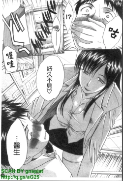 Page 196 of Narumama Hospital