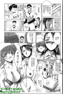 Page 200 of Narumama Hospital